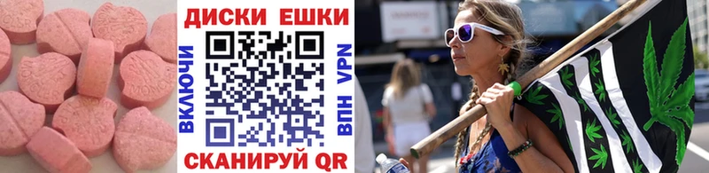 ЭКСТАЗИ ешки  сколько стоит  Бронницы 