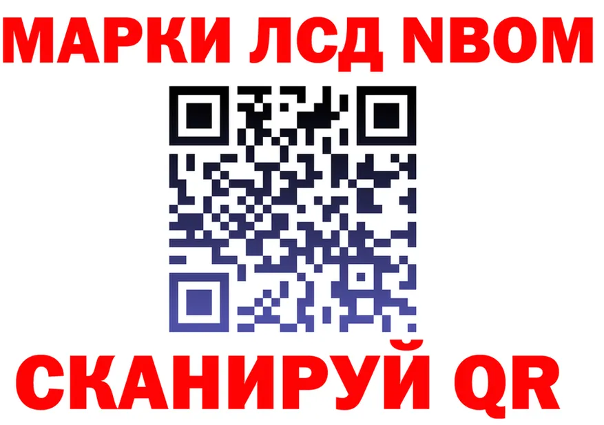 Марки N-bome 1500мкг ТОР darknet omg Бронницы